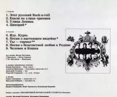 Ноль - Песня О Безответной Любви К Родине - 2