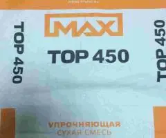 Max Top 450. Корундовый упрочнитель поверхности бетонного пола