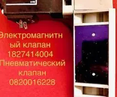 Пневмораспределитель, пневмоклапан, пневмоцилиндр festo, cpoac, bosch - 6