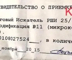 Электронный шаговый искатель рши-25/8 рс3.250.071д11 TERAVOLT без блоков MOSFET реле - 4