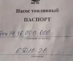 ТНВД новый от/для дизеля 6ДМ21/21 продам - 3