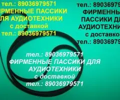 ПАССИКИ ДЛЯ РОМАНТИКИ 222 КАЧЕСТВ. ПАССИКИ, ИМПОРТ из ЯПОНИИ