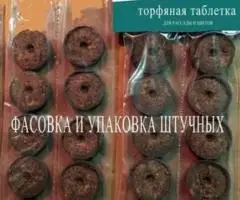 Фасовка, упаковка сырья и штучных товаров - 5