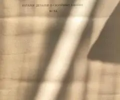 ДВС В2 каталог деталей и сборочных единиц - 2