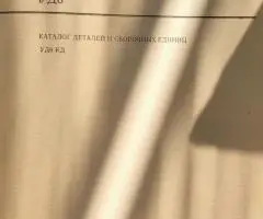 ДВС УД6 каталог деталей и сборочных единиц - 2