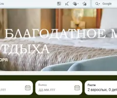 Продажа сайта