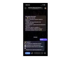 @Kot4MusicBot Скачать музыку бесплатно - 2