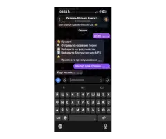 @Kot4MusicBot Скачать музыку бесплатно - 3