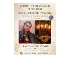Сильная ясновидящая Киев — помощь и консультация.