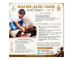 Услуги мага в Лондоне Гадалка, маг, экстрасенс, ведьма. Приворот Магические услуги в Лондоне