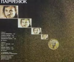 Николай Парфенюк - Королевский Гамбит - 2