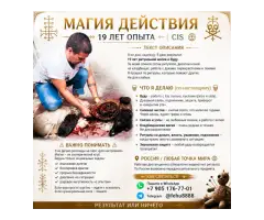 Актау! Снятие Сглаза, Порчи, Негатива, Невезения, Родового Проклятия