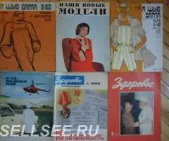 Журналы мод Москва, Таллинн, Рига. Здоровье, СССР - 2