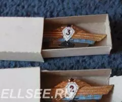 Знаки классности ВС СССР - 3