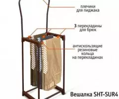 Вешалка костюмная SHT-SUR4 (новая)