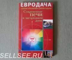 Отделка и ремонт загородного дома. Печи и камины. - 2