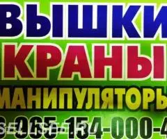 Автоманипуляторы Автовышки Автокраны Вездеходы в Подольске - Подольско ...