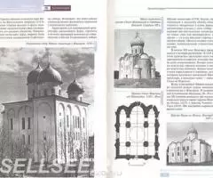 Кладезь познания русского искусства - 2