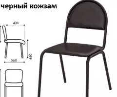 Стулья для столовых, Стулья для персонала, Офисные стулья ... - 3