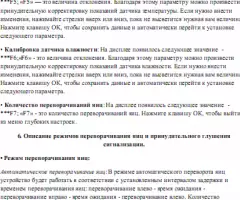 Инструкция на русском языке на Контроллер хм-18 инкубатор - 2