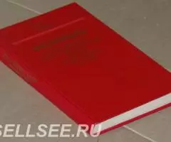 Книга Материалы 27-го съезда КПСС - 2