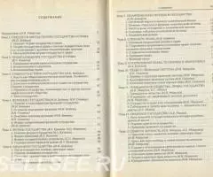 Книга Теория государства и права . Курс лекций - 3