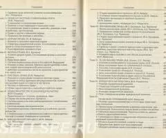 Книга Теория государства и права . Курс лекций - 4