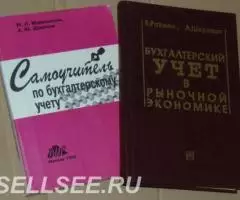 Книги по бухгалтерии