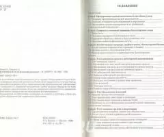 Книги по бухгалтерии - 2