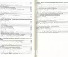 Книги по бухгалтерии - 3