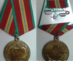 Юбилейные медали - 50 и 70лет ВС СССР - 2