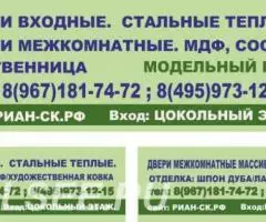 Двери входные. Противопожарные. Строителям - 4