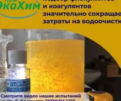 Flopam флокулянт FO 4440 SH Ecokhim - 2
