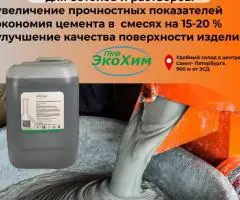 Добавка для бетона суперпластификатор СП-1 С-3 - 2