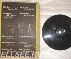 Потанцуем друзья - 2 набор мини пластинок - 2