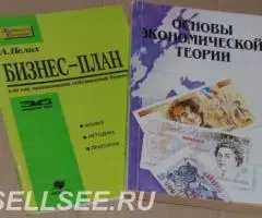 Книги по финансам и экономике - 2
