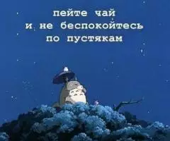 Чай-источник здоровья семьи. - 4