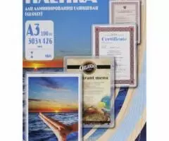 Плёнка для ламинирования. - 3