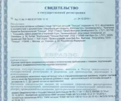 Детский кальций - 2