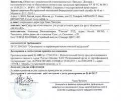 Крем для рук с облепихой SPAKARE - 2