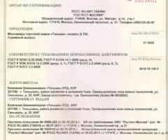 Массажор СЦЭК-S-780 - 2