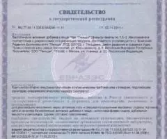 Чай-источник здоровья семьи. - 2