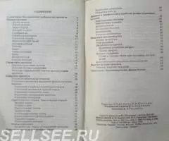 Практические советы кролиководам любителям - Максимов - 3