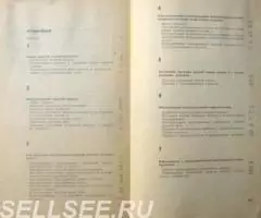 Моделирование и коструирование жен одежды - Бланк, Фомина - 3