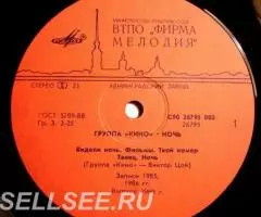 Кино - Ночь - 4