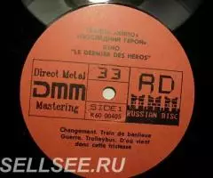 Пластинка виниловая Кино - Последний Герой - 3