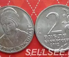 Бородино-200. Полководцы и герои 2 , 2012 - 2