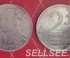 Бородино-200. Полководцы и герои 1 - 3