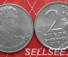 Бородино-200. Полководцы и герои 1 - 4