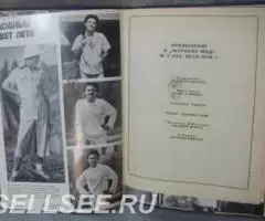 Журнал мод 4 шт переплетены - 2